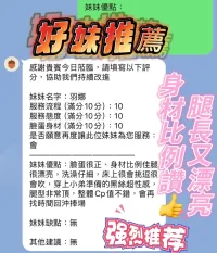 新竹定點茶-羽娜