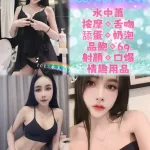 新北定點茶-秀敏