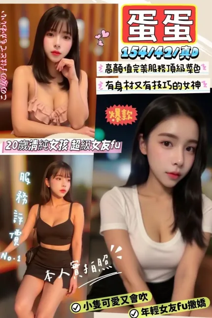 新竹定點茶-蛋蛋