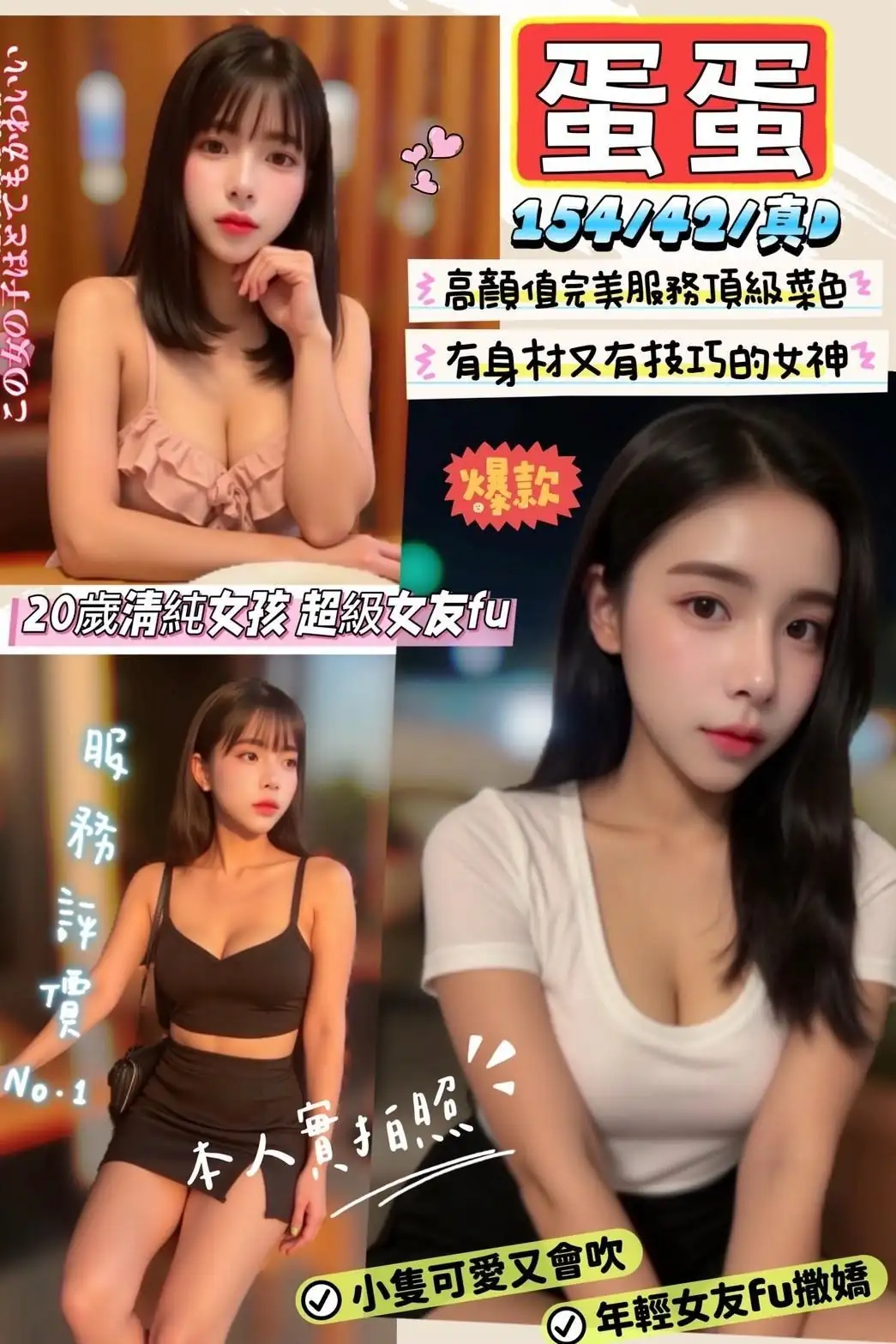 新竹定點茶-蛋蛋 新竹定點茶-蛋蛋