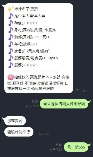 新竹定點茶-蛋蛋