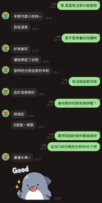 新竹定點茶-蛋蛋