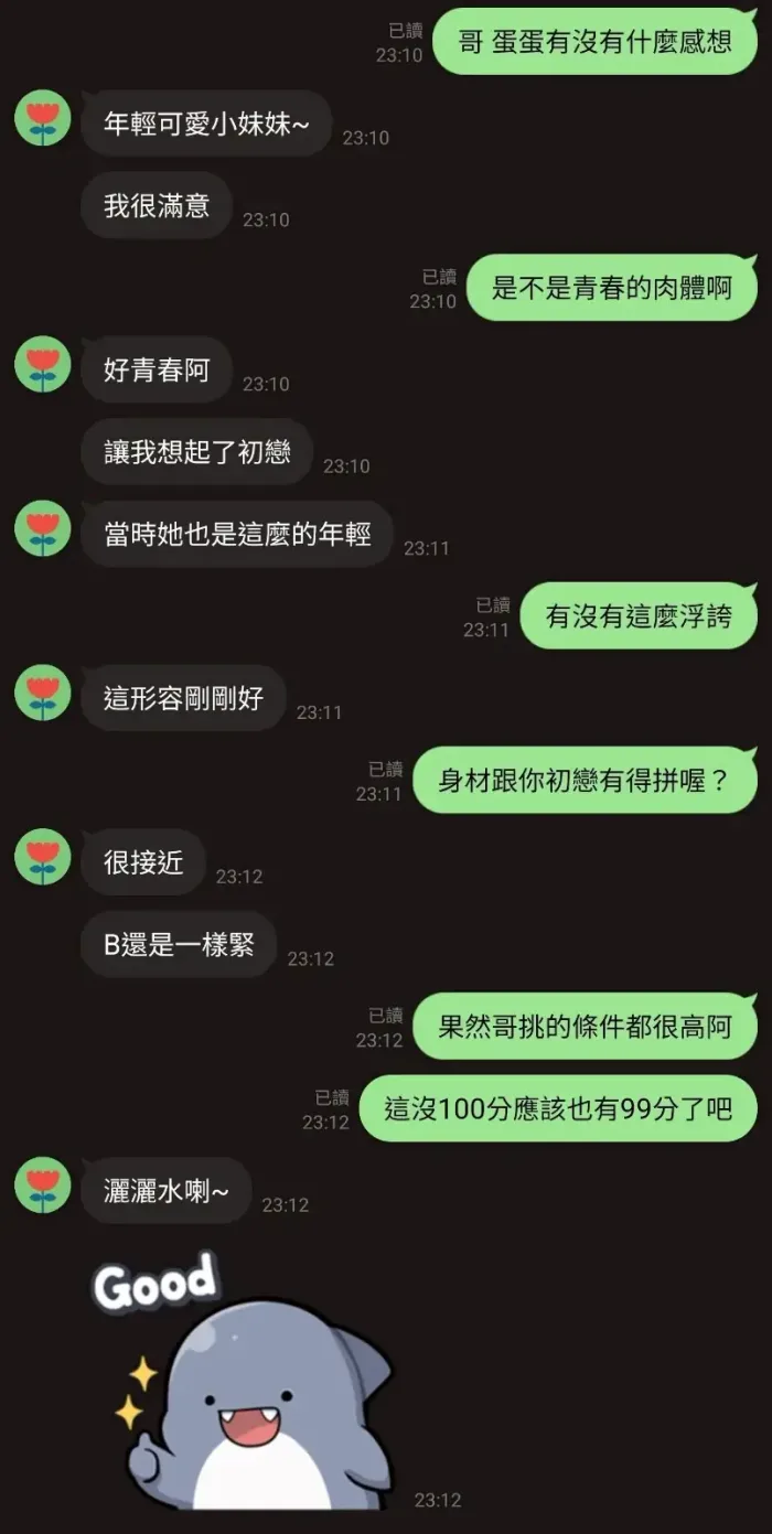 新竹定點茶-蛋蛋