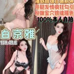 桃園定點茶-白京雅