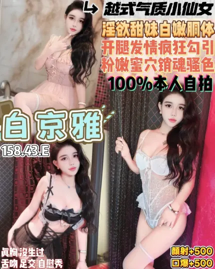 桃園定點茶-白京雅