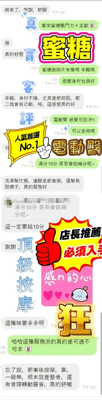 高雄定點茶-蜜糖