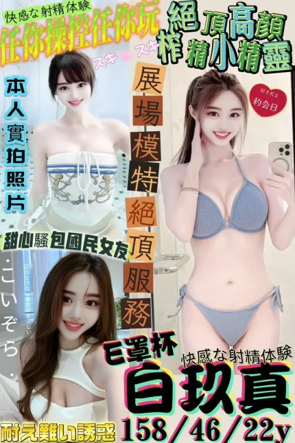 高雄外送茶-白玖真