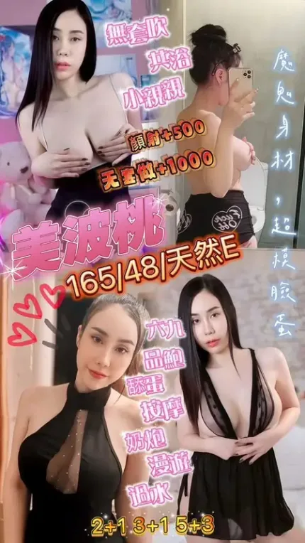 桃園定點茶-美波桃