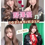 桃園外送茶-野澤優