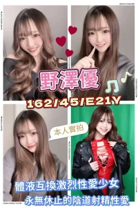 桃園定點茶-野澤優