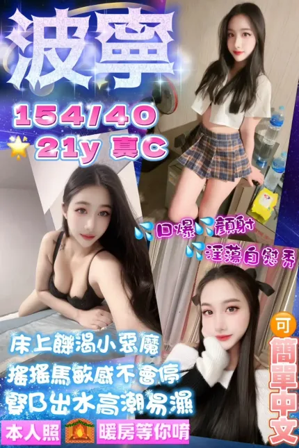 桃園定點茶-波寧