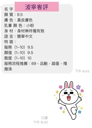 桃園定點茶-波寧