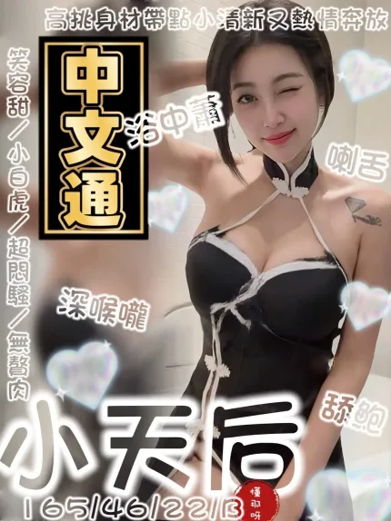 台南定點茶-小天后