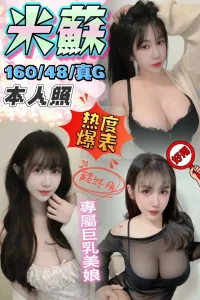 台中定點茶-米蘇