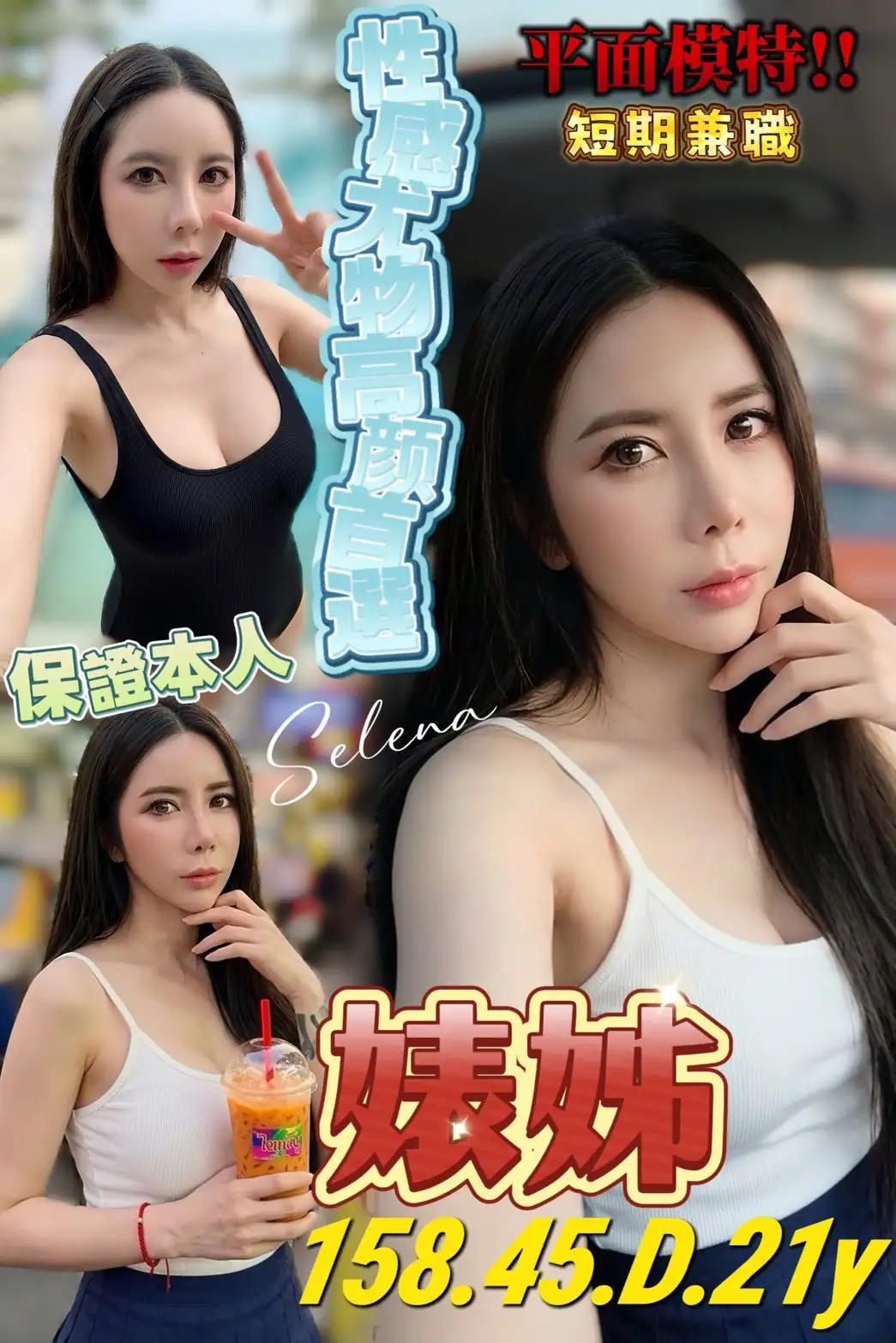 台南定點茶-婊姊 台南定點茶-婊姊