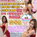 花蓮定點茶-小蘋果