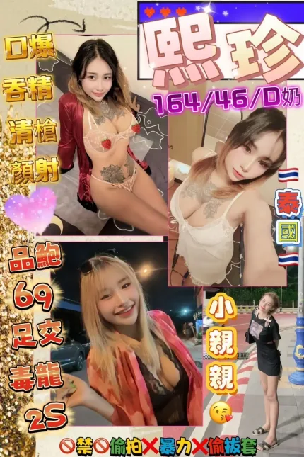 花蓮定點茶-熙珍