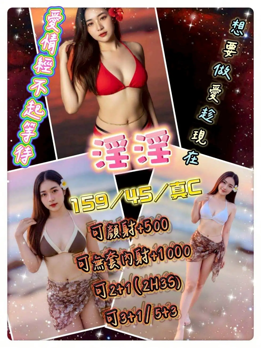 花蓮定點茶-淫淫 花蓮定點茶-淫淫