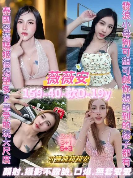 桃園定點茶-薇薇安