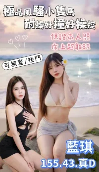 台東定點茶-藍琪