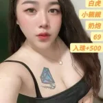 高雄定點茶-佳妍