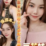 台南定點茶-豆花妹