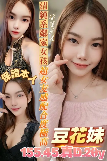 台南定點茶-豆花妹