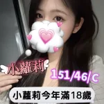 台中定點茶-小蘿莉