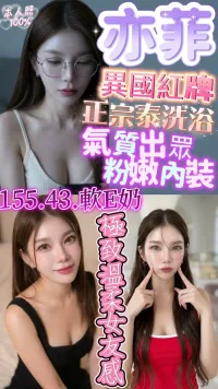 新竹定點茶-亦菲