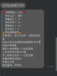 新竹定點茶-亦菲