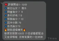 新竹定點茶-亦菲