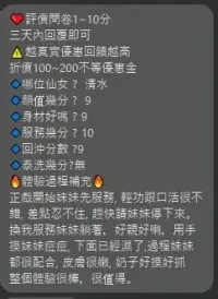 新竹定點茶-亦菲