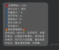 新竹定點茶-亦菲