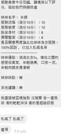 新竹定點茶-米娜