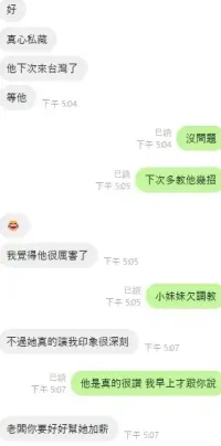 新竹定點茶-米娜