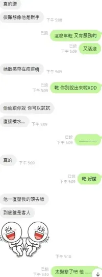 新竹定點茶-米娜