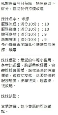 新竹定點茶-米娜