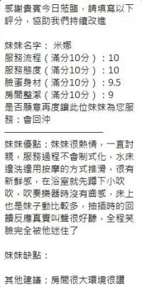 新竹定點茶-米娜