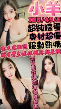 新竹定點茶-小羊