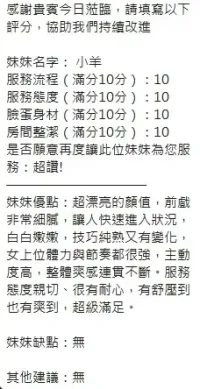 新竹定點茶-小羊