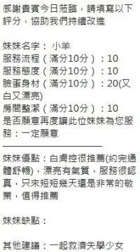 新竹定點茶-小羊