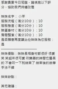 新竹定點茶-小羊