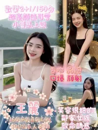 嘉義定點茶-王麗