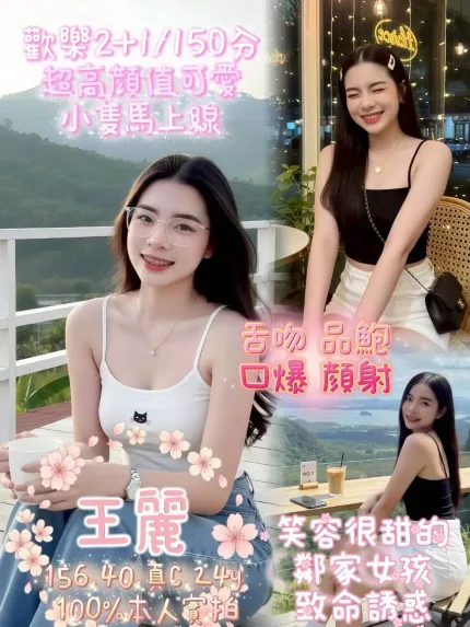 嘉義定點茶-王麗