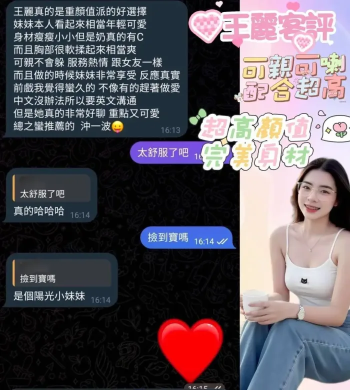 嘉義定點茶-王麗