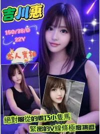 高雄外送茶-吉川惠