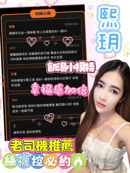 宜蘭定點茶-熙玥