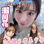 台北外送茶-瀨川花