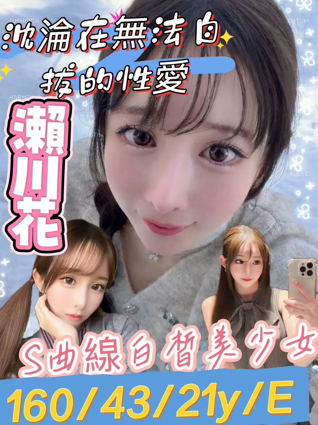 台北外送茶-瀨川花 台北外送茶-瀨川花