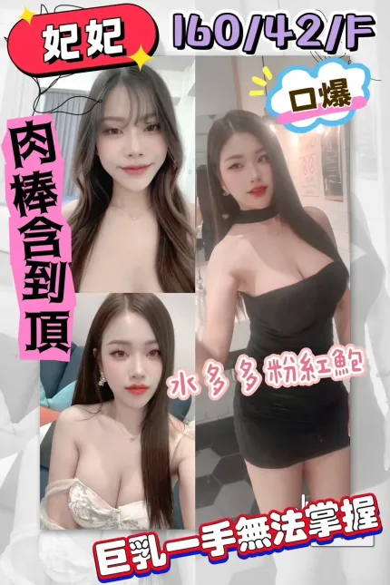 台南定點茶-妃妃